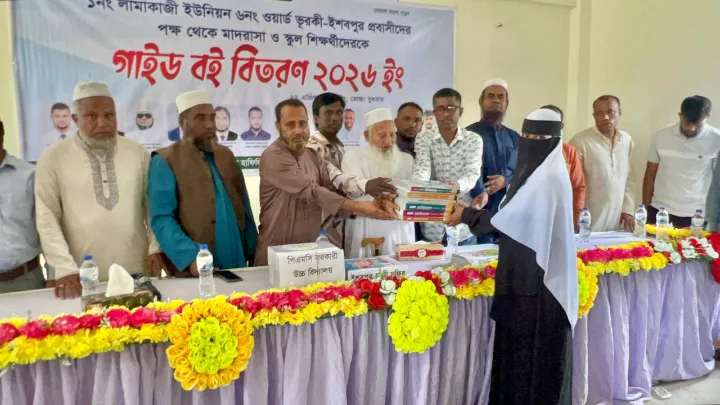 বিশ্বনাথের ভুরকি ইসবপুর গ্রামের প্রবাসীদের অর্থায়নে  শিক্ষার্থীদের মাঝে গাইড বিতরণ